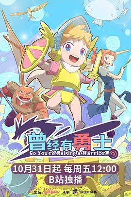 曄有勇?></a></dt>
                            <dd><h2>曄有勇?/h2>
                                <p>战斗分满U却一心ʎ歅R(f)望养老n乐的反差萌恶龙——魔界第一弑天王艾?dng)，因撞上城府满分的人类法师乐?/p><span><a href=